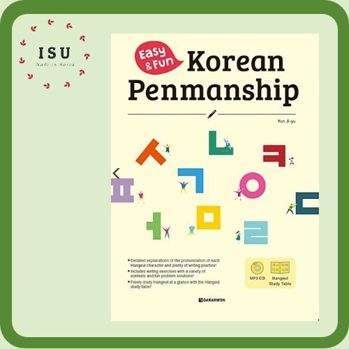 Easy fun korean - &,