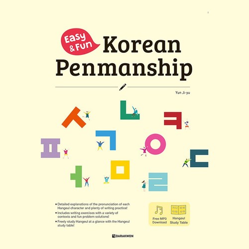 Yoon jiyoo easy fun korean - fun,