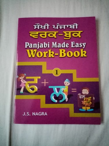 Panjabi made easy work book - panjabi,